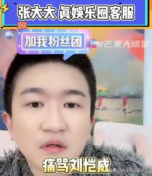 娱乐圈大型吃瓜事件