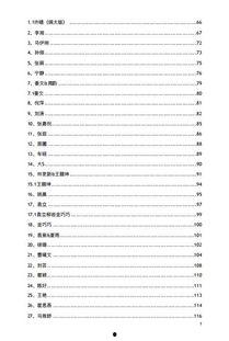 吃瓜汇总pdf,盘点娱乐圈热点事件与幕后真相
